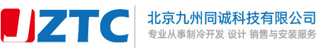 九州同誠(chéng)